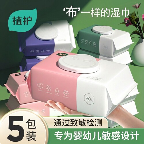植护婴儿湿巾大包装|千人加购