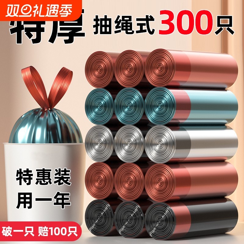 垃圾袋家用加厚手提式抽绳特厚大号办公室用黑色厨房专用塑料袋