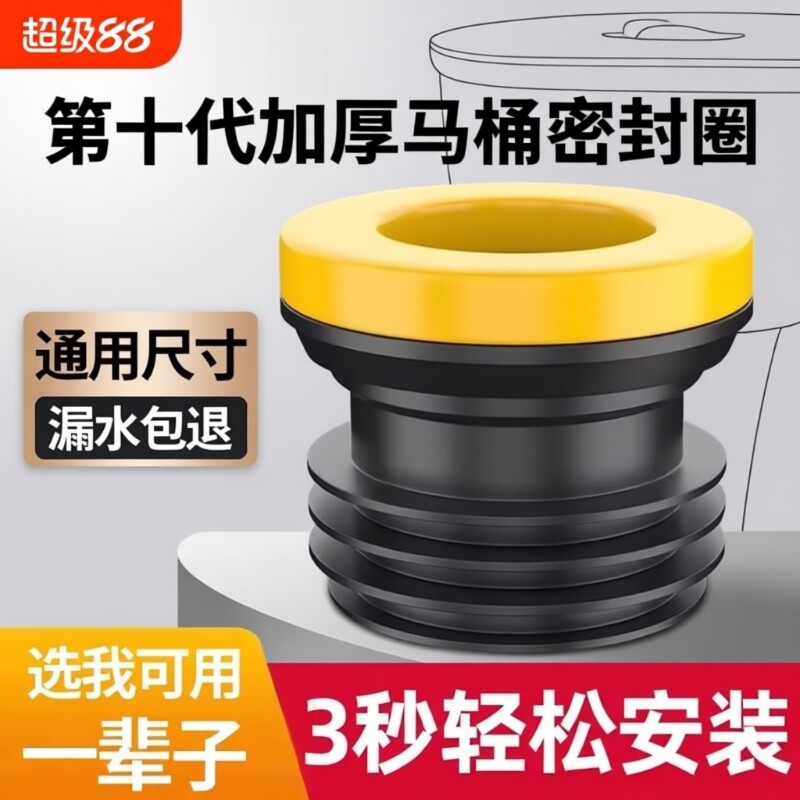 马桶法兰密封圈防臭防漏水加厚垫圈加长加高通用款坐便器底部配件