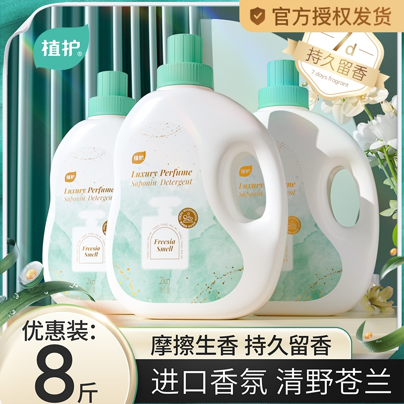凑單！5.7亓植护洗衣液4斤 一桶！ 社群免单