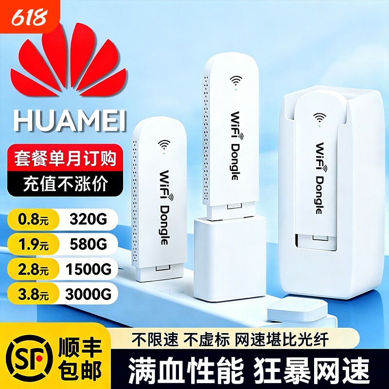 2026款智能wifi新款无线移动官方正品网络高品质宽带无限速wi-fi6便携式上网卡车载插卡路由器全国流量