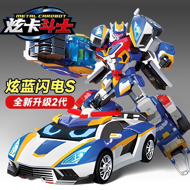 炫卡斗士2炫蓝雷霆王玩具变形机器人男孩金刚机甲汽车人礼物火影
