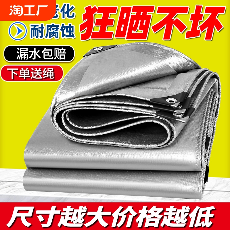 加厚遮阳防雨布防水防晒篷布户外遮雨布塑料帆布蓬布油布棚布围布