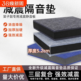 减震消音垫低音炮音响静音防震垫止震架子鼓消音地板垫钢琴隔音垫