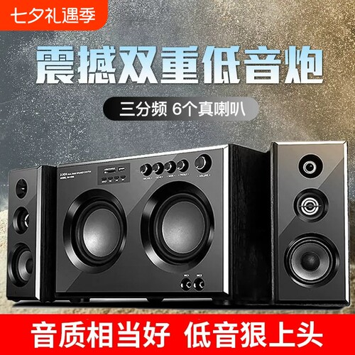漫步者适用家庭影院K歌台式电脑音箱家用KTV大功率超重双低音炮