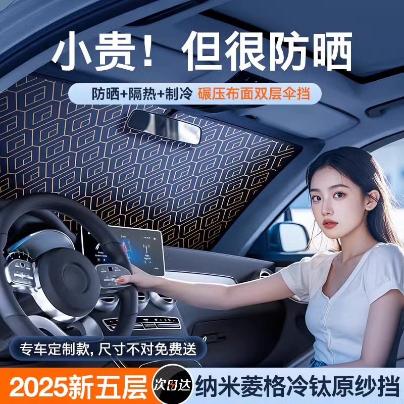 【2025顶配】真双层冰蚕丝遮阳挡