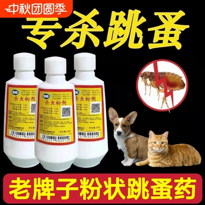 蜈蚣百虫灵宠物马陆残杀