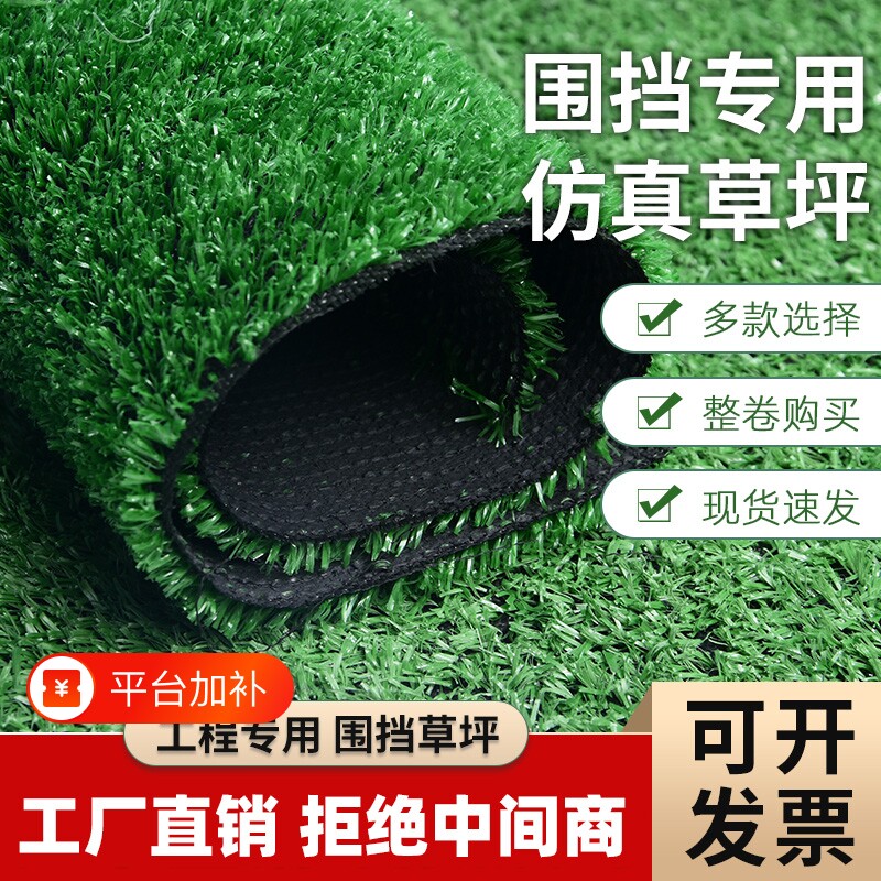 仿真草坪假草皮工地围挡草坪绿植装饰工程绿围墙围栏墙面楼顶布置