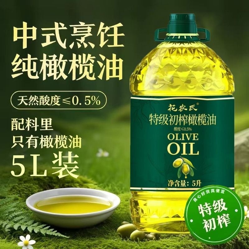 西班牙进口橄榄油特级初榨0添加剂橄榄油食用油官方正品5L桶装