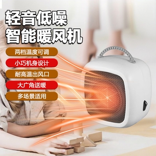 取暖器小型可居卧两用冬日温暖智能暖风机低耗节能便携ZM3