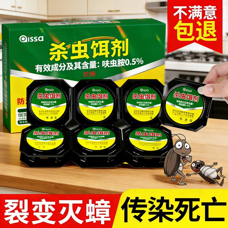 蟑螂药家用正品非无毒第全强效端一名灭除窝杀蟑虫卵双杀虫剂专用