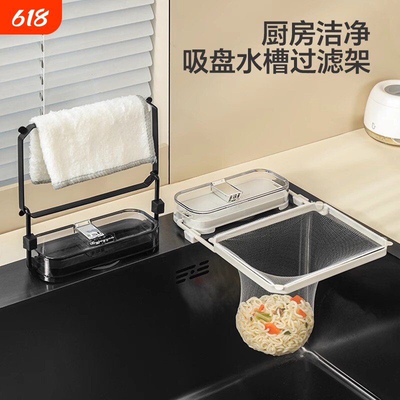 厨房水槽垃圾过滤网架吸盘式水池洗碗池地漏剩饭剩菜防堵沥水网架