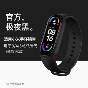 适用小米手环10/9/8/7/6/5/4/3腕带表带9NFC版智能运动硅胶男女三四五六代潮非原装替换带手腕带陶瓷版9