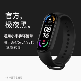 适用小米手环7表带10 智能运动硅胶男女三四五六代潮替换带手腕带陶瓷版 3腕带9NFC版 9黑色绿色