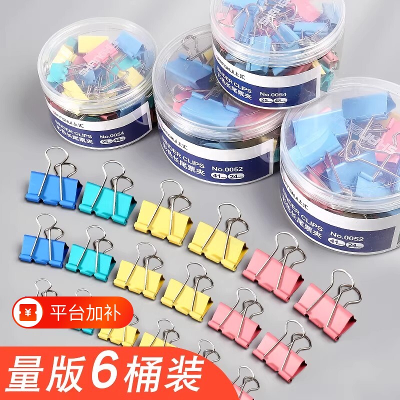 彩色长尾夹燕尾夹夹子文件夹铁票夹铁票据夹照片夹办公用品学生文具书夹试卷夹票夹铁票据大号收纳混装开学