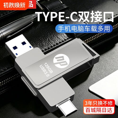 高速usb/typec双接口手机u盘128g大容量电脑两用接口高速存储U盘