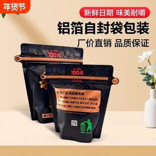 和成天下槟榔100元200元内袋版裸包原厂正品海南嫩青果高端槟榔