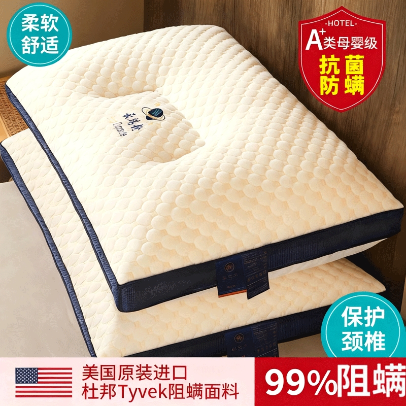 泰国乳胶枕头一对家用天然橡胶记忆单人宿舍学生护颈椎枕芯助睡眠