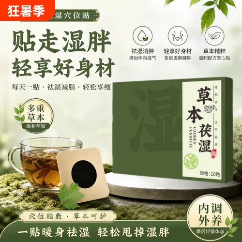 【销量No.I】吴茱萸肉桂足贴