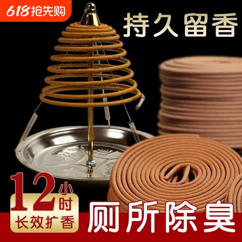 12小时檀香盘香家用厕所用卫生间净化空气驱蚊室内酒店除臭持久香