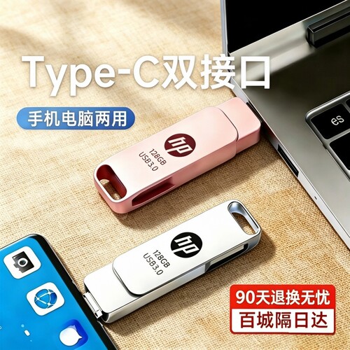 手机u盘typec128g双接口两用
