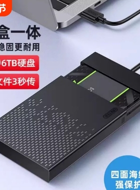 移动硬盘盒子3.5/2.5英寸电脑通用机械移动18TB