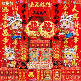 对联大礼包春联2026年新款福字农村大门全套马年对联红包套餐组合