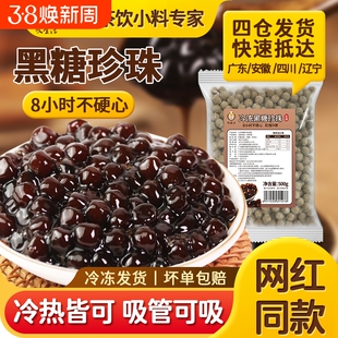叹生活珍珠奶茶专用黑糖专商用原料波霸粉家用配料奶茶店冷冻甜品
