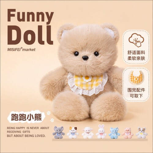会跑小熊毛绒玩具|超2.5万次加购