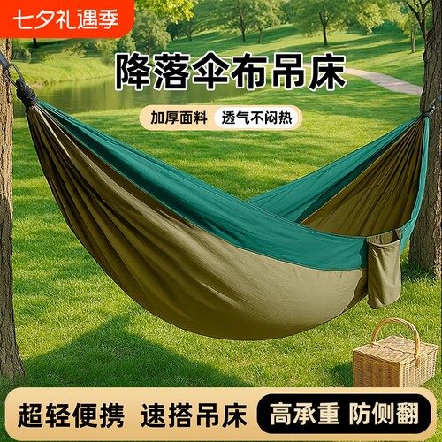 户外防侧翻吊床|超2000次加购