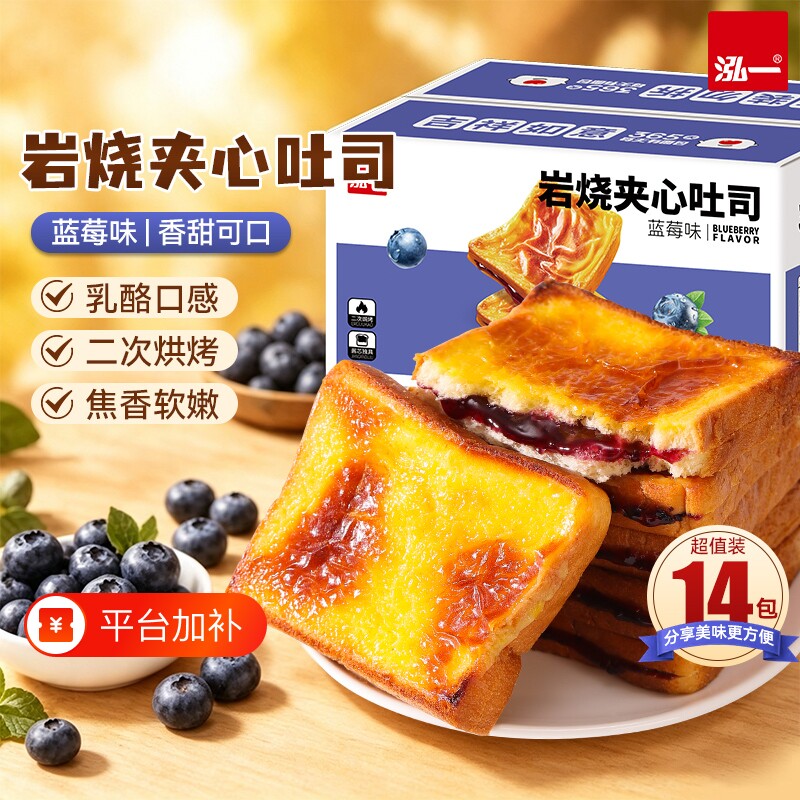 泓一岩烧蓝莓乳酪肉松夹心吐司面包蛋糕学生早餐零食品糕点海苔
