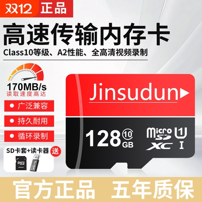 家用监控内存专用卡存储卡128g高速sd卡32g云台摄像头tf64g相机