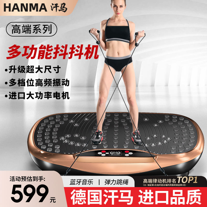 德国汗马甩脂机减肥瘦肚子神器