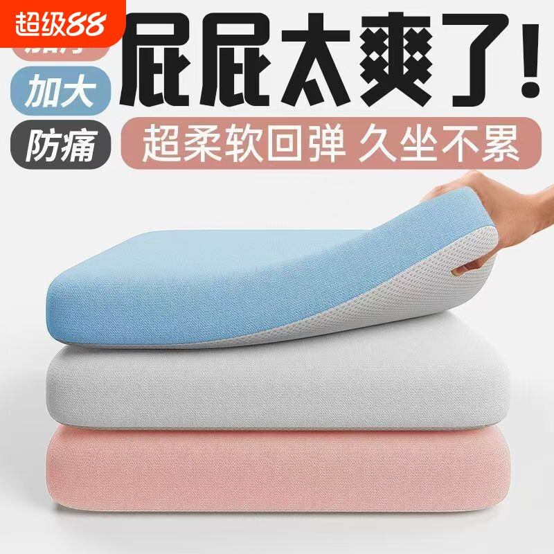 记忆棉椅子坐垫办公室椅垫久坐学生教室专用屁股垫板凳子餐椅座垫