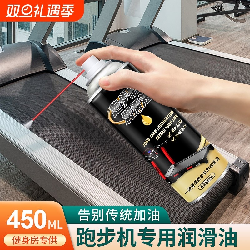 跑步机润滑油硅油通用亿健佑美跑带专用油润滑剂椭圆机器材保养油