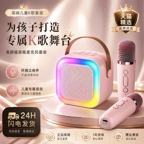 新款高音质麦克风音响蓝牙一体机K歌无线套装家庭KTV专业声卡