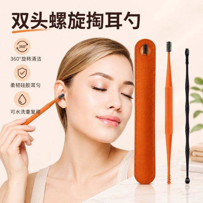 挖耳勺掏耳神器采耳工具家用硅胶耳朵清洁器淘耳屎套装软头耳扒抠