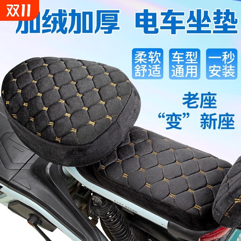 四季通用电动车座套|千人加购