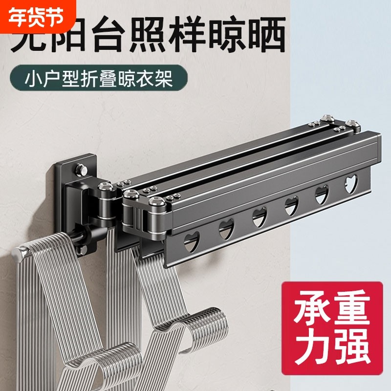 折叠晾衣架隐形伸缩固定式家用阳台墙上晒被子神器壁挂晾衣杆吸盘