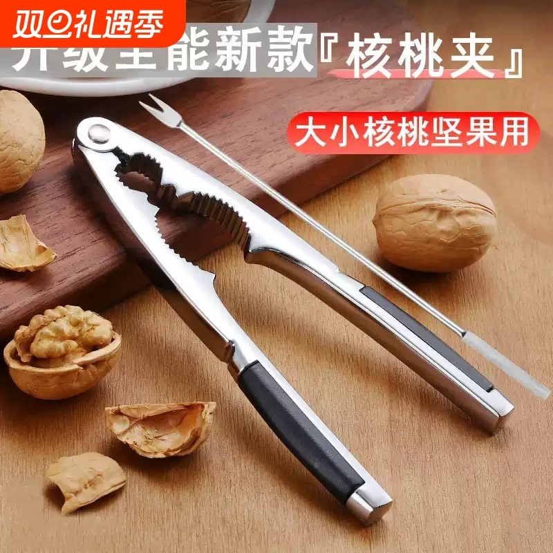 核桃夹子家用剥壳工具多功能开坚果的神器松子榛子杏核钳子核桃夹