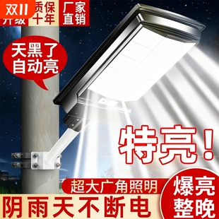 2025新款 太阳能灯庭院灯家用强光照明灯农村室外防水人体感应路灯