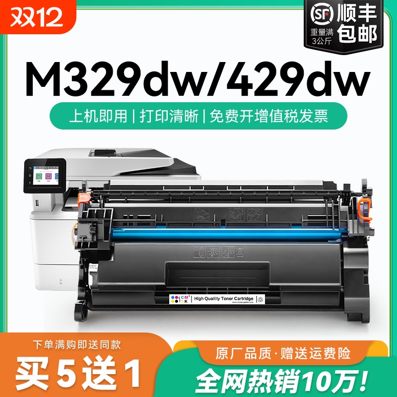 适用惠普m329dw硒鼓M429fdw m429dw/fdn LaserJet Pro打印机粉盒HP77a cf277a碳粉M305d M405d/dn墨粉CMYK