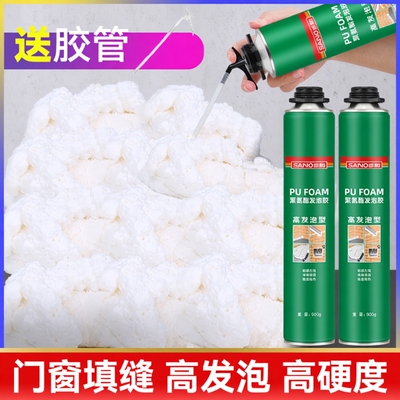 三和泡沫胶发泡胶填缝剂聚氨酯发泡剂填充膨胀防水补漏高密度缝隙