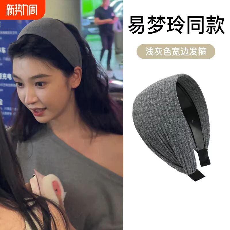法式针织宽边发箍女款易梦玲同款高级感2026新款高颅顶发带头箍春