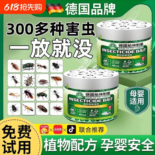 驱虫药室内外无毒驱赶蟑螂神器苍蝇克星除家用香薰杀虫剂植物驱蚊
