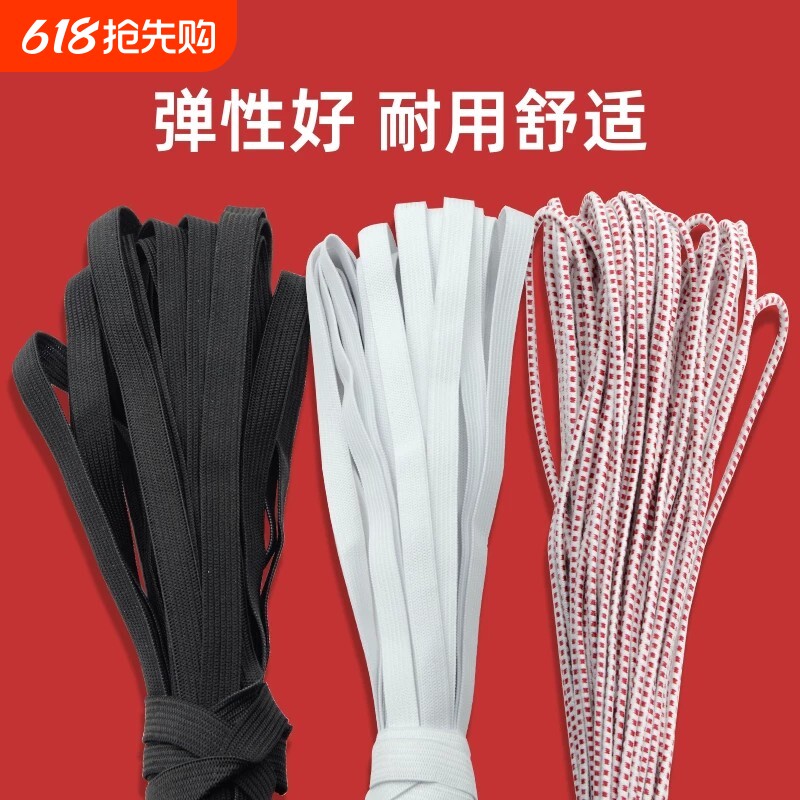 松紧带宽高弹力裤腰橡皮筋细裤头橡筋带加厚扁裤子松紧绳辅料弹性
