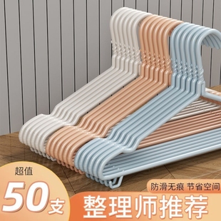 衣架家用挂衣撑加粗晾衣架子晒衣架衣服撑子宿舍学生收纳防滑防风