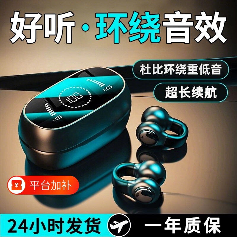 无线蓝牙耳机超长续航官方正品运动2026降噪入耳式骨传导游戏电量