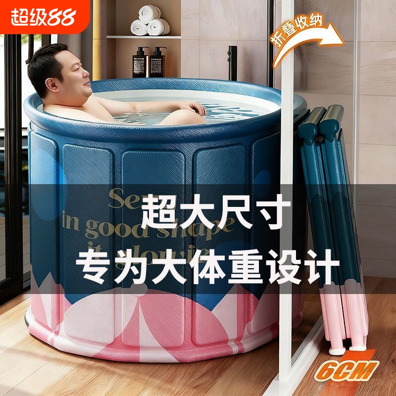可折叠加厚成人泡澡桶图片