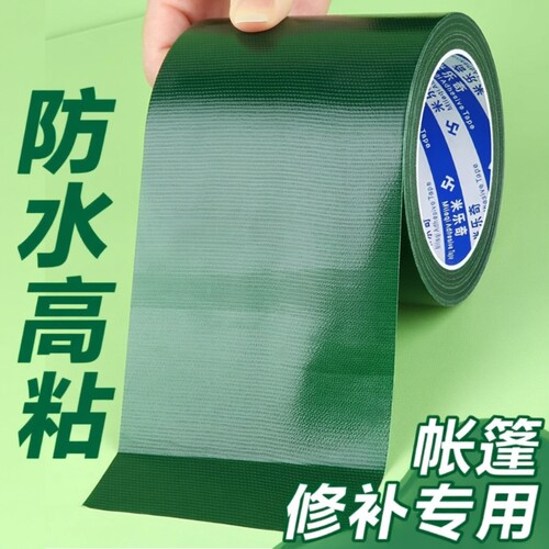 米乐奇强力布基胶带|千人回购